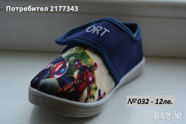 Сини Детски Обувки за Момче Avengers (Hulk, Iron Man, Captain America)Артикул №032