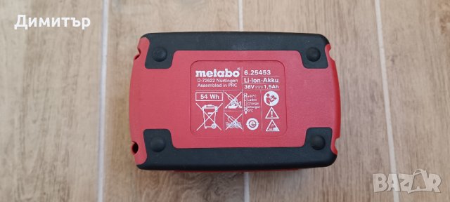 Metabo 36V 1.5Ah батерия, снимка 5 - Други инструменти - 39367440