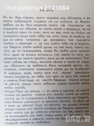 Чайлд Харолд / Лорд Байрон - 1940г. , снимка 3 - Художествена литература - 50930655
