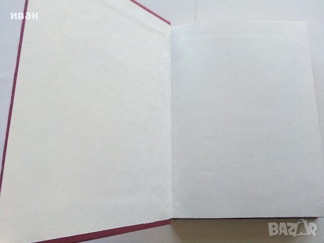 Справочник на Птицевъда - Ц.Цонков - 1979г., снимка 3 - Енциклопедии, справочници - 44198723