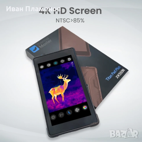 Термо Камера за Лов Нощно Виждане Термален Монокуляр за Нощно Наблюдение Откриване на Животни и Хора, снимка 9 - Оборудване и аксесоари за оръжия - 52558200