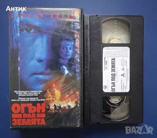 Видеокасета VHS Огън Под Земята , снимка 3 - Други жанрове - 56040041