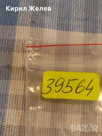 Две монети 3 копейки 1970г. / 20 копейки 1962г. СССР стари редки за КОЛЕКЦИОНЕРИ 39564, снимка 10 - Нумизматика и бонистика - 44257165