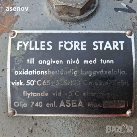 редуктор ASEA, снимка 4 - Електродвигатели - 49992999