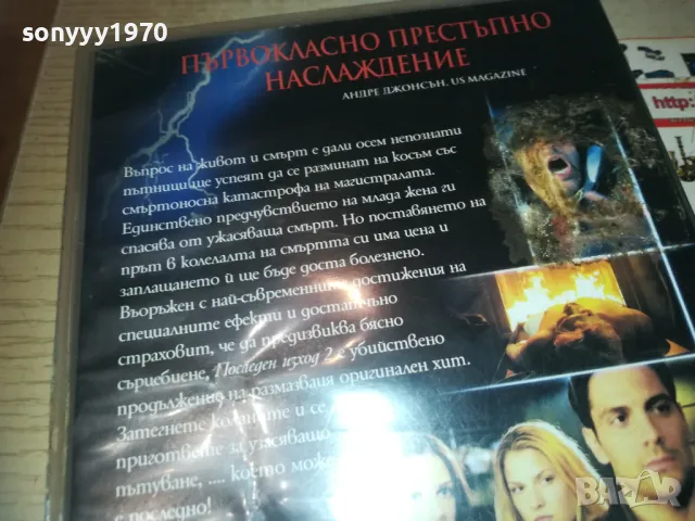 ПОСЛЕДЕН ИЗХОД 2 VHS VIDEO ORIGINAL TAPE 1709241143, снимка 11 - Други жанрове - 47265403