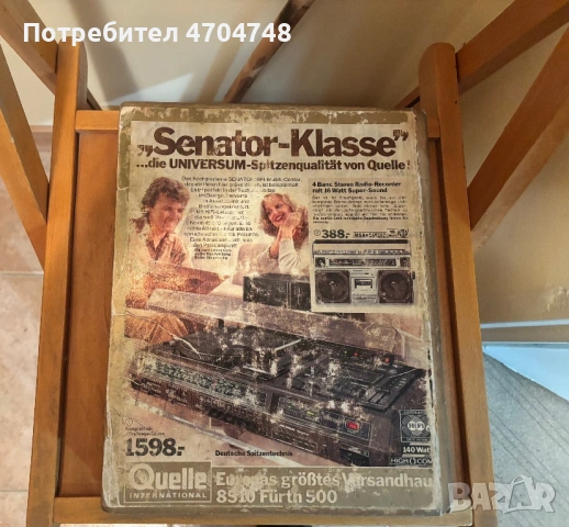 Ретро списания Koele и Nekerman, снимка 6 - Колекции - 54115307