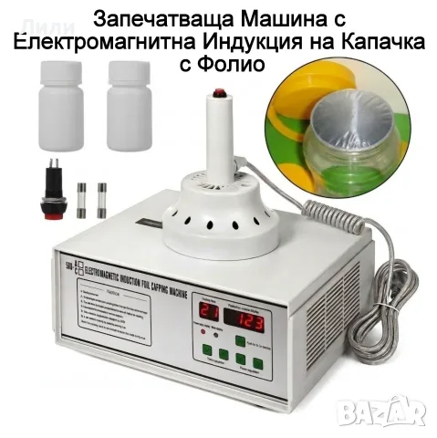 Машини за ХВП. Козметика. Хим. Промишленост, Бутилиращи, Етикиращи, Дозиращи, Затварящи, Опаковъчни, снимка 10 - Друго оборудване - 34557922