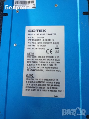 Инвертор COTEK Чиста синусоида, снимка 3 - Друга електроника - 37575322