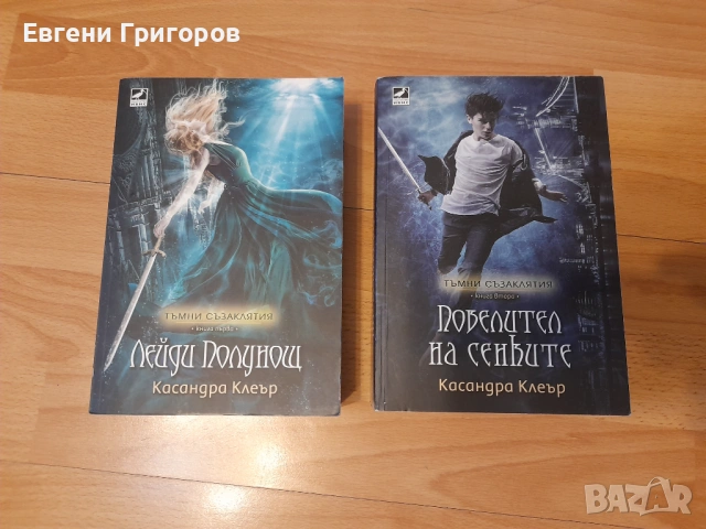 Няколко сравнително редки книжки, снимка 4 - Художествена литература - 53131991