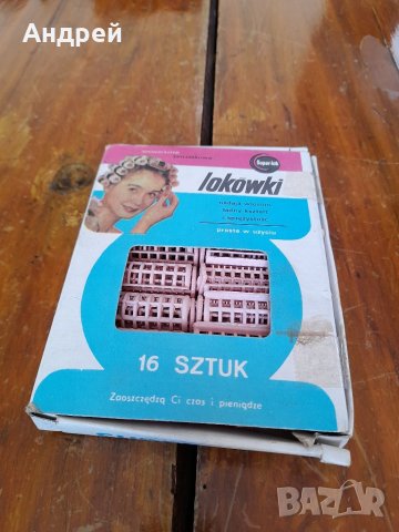 Стари ролки за коса #4