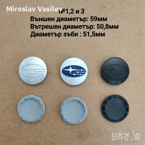 Капачки за джанти Субару Subaru , снимка 2 - Аксесоари и консумативи - 56164226