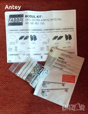 Нов багажник за Opel Vectra B и други коли, снимка 7 - Аксесоари и консумативи - 44418520