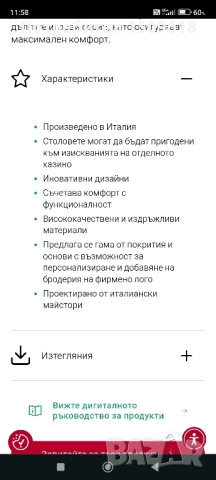 Нов италиански бар стол Solista с амортисьор, снимка 15 - Столове - 51975551