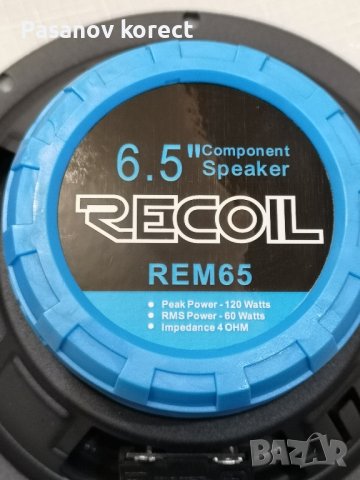 Музика за кола RECOIL (говорители тонколони hertz pioneer alpine jbl s, снимка 2 - Аксесоари и консумативи - 44438804