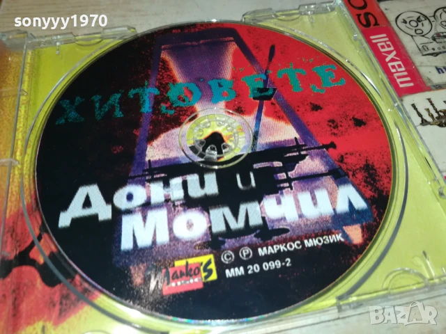 ДОНИ И МОМЧИЛ-ОРИГИНАЛНО ЦД 1008251147, снимка 7 - CD дискове - 51315232