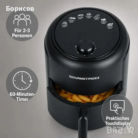 Фритюрник с горещ въздух Gourmetmaxx 2.3 литра (Air Fryer), снимка 3 - Фритюрници - 56220895