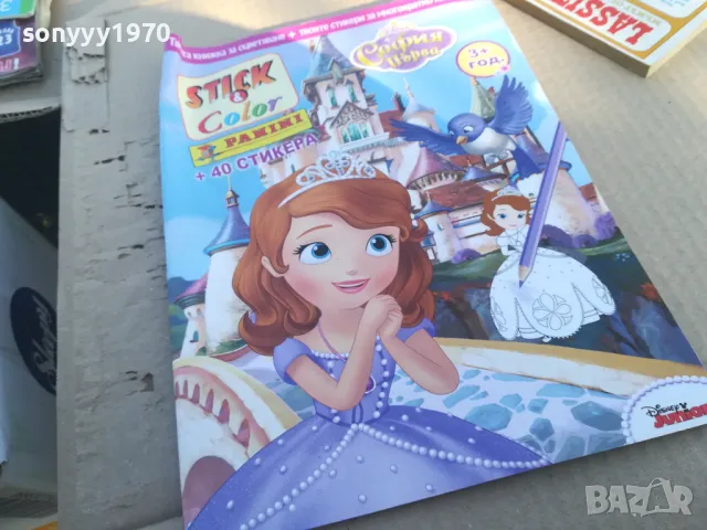 СОФИЯ ПЪРВА 1701251845