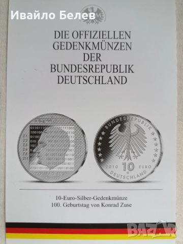 10 евро немска сребърна юбилейна монета + сертификат, снимка 4 - Нумизматика и бонистика - 52565236