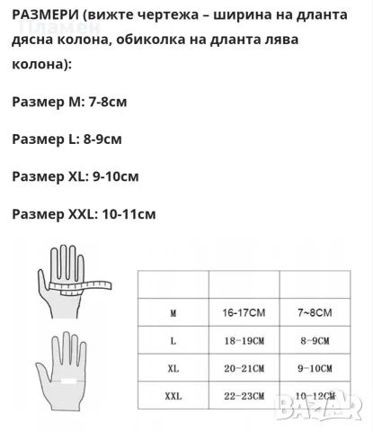 Мото ръкавици Motowolf, снимка 6 - Аксесоари и консумативи - 56235587