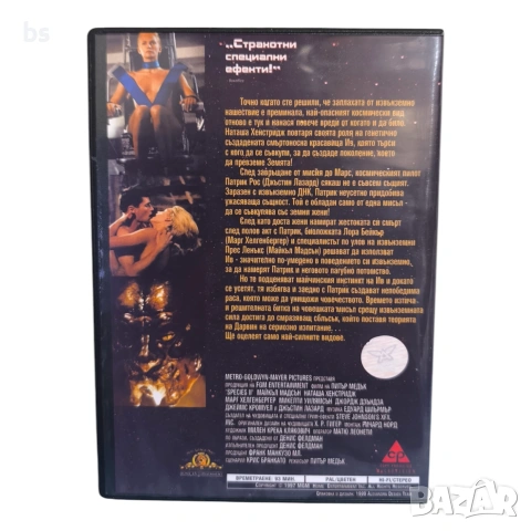 Видове 2 DVD -R с бг субс, снимка 2 - DVD филми - 54059757