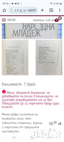 Обич за обич от Евтим Евтимов поезия,стихове , снимка 4 - Художествена литература - 48024383