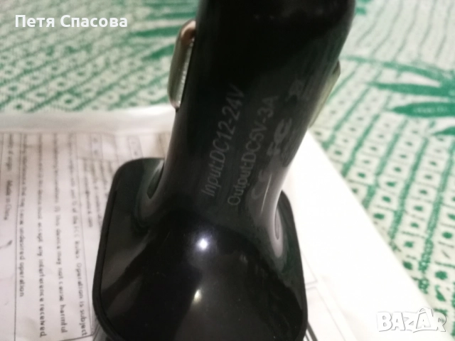 FM трансмитер и зарядно за кола за телефон с 2 USB изхода, снимка 4 - Друга електроника - 51619360