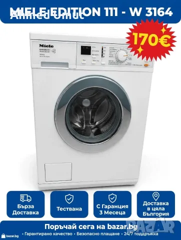 SIEMENS BOSCH AEG Miele, снимка 7 - Перални - 55950759