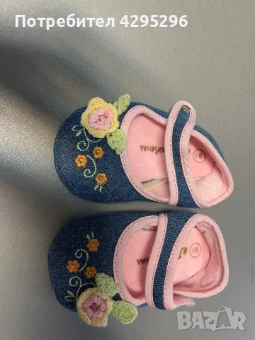 Детски буйки mayoral , снимка 1