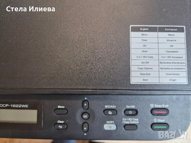 Мултифункционално лазерно устройство Brother DCP-1622WE, снимка 3 - Принтери, копири, скенери - 52385988