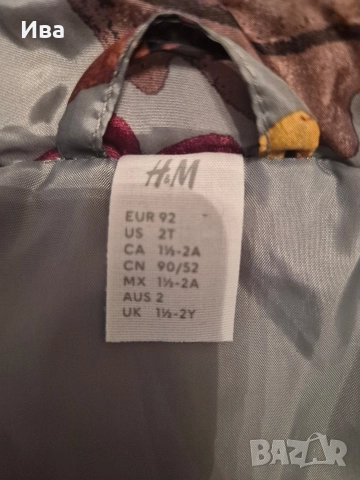 Детско яке H&M 92 см., снимка 5 - Бебешки якета и елеци - 43788562