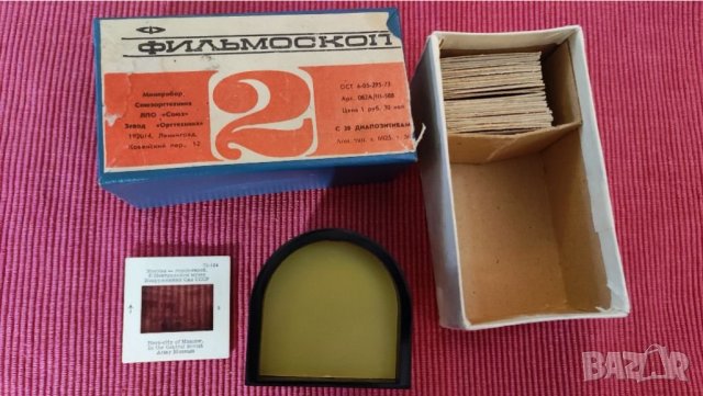 Филмоскоп, филмопроектор СССР. , снимка 3 - Антикварни и старинни предмети - 37285028