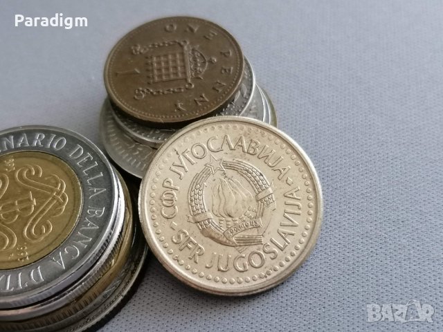 Монета - Югославия - 1 динар | 1990г., снимка 2 - Нумизматика и бонистика - 40539801