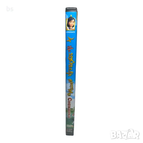 И не заживели щастливо Снежанка DVD бг аудио, снимка 3 - DVD филми - 50412101