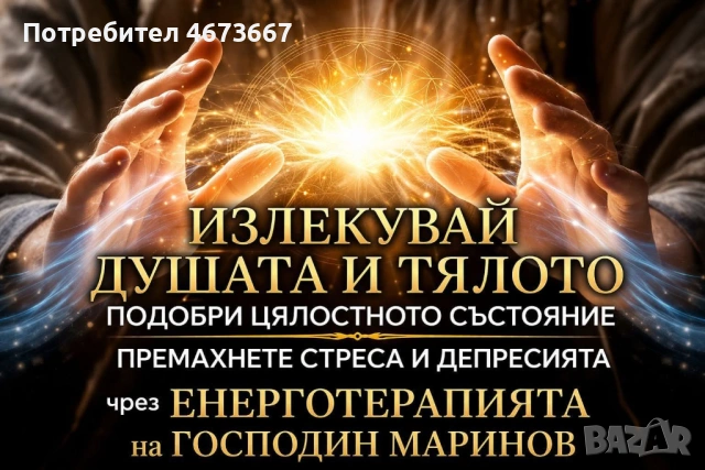 Искаш ли да разкриеш тайните на бъдещето си? - ТЕЛ. За ВРЪЗКА - ☎️☎️☎️0877 140 961 или 0878 809 790