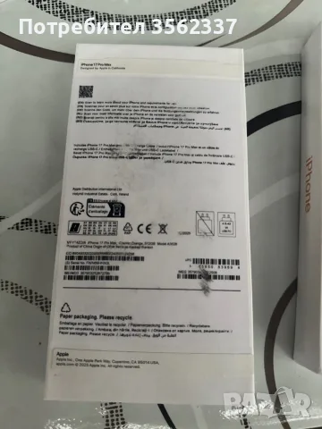 Iphone 17 pro max Реплика, снимка 9 - Apple iPhone - 55791534