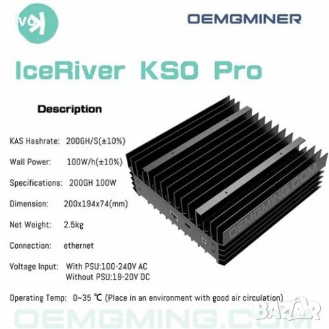 Iceriver KS0 PRO безшумна копачка майнинг , снимка 4 - Геймърски - 44463658