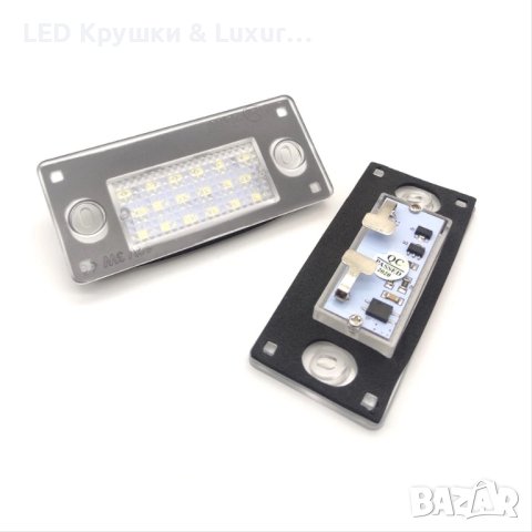 LED Плафони За Регистрационен Номер За:Audi А3 8L;А4 Б5, снимка 3 - Аксесоари и консумативи - 35733545