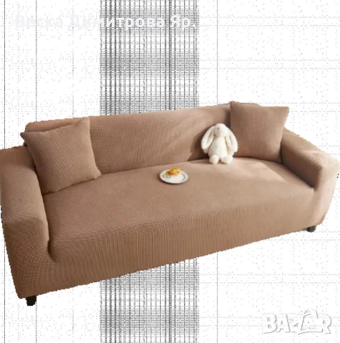 Еластичен калъф за диван с две калъфки - Стилен и практичен аксесоар за вашия дом, снимка 2 - Покривки за легло - 51620007