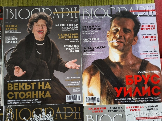 Продавам 9 броя от списание BIOGRAPH от 2022г., снимка 3 - Списания и комикси - 52139280