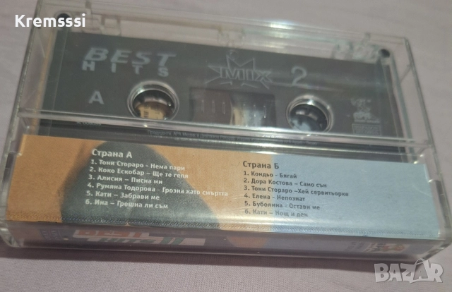 Best Hits 2 Dj Mix/Оригинална аудио касета, снимка 2 - Аудио касети - 52904955