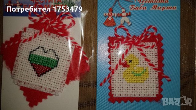 Мартеници ръчно бродирани 