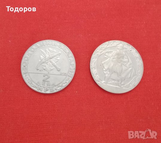 Монета 2 лева 1981 год, снимка 2 - Нумизматика и бонистика - 40202114