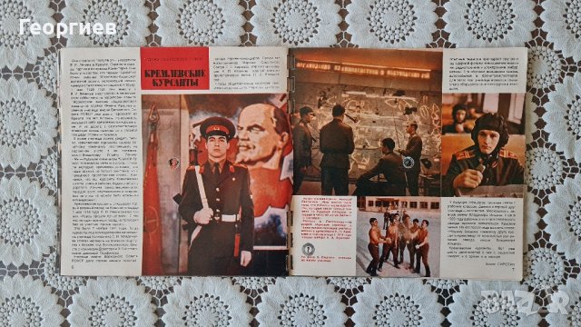 Списания Кругозор с грамофонни плочи , снимка 10 - Грамофонни плочи - 42537695