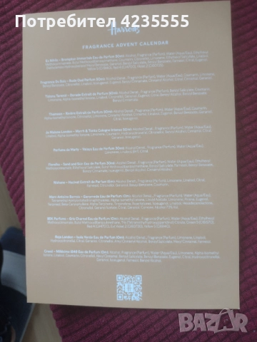Harrods Fragrance Advent Calendar 2025 Worth £1400+Brand New & Sealed , снимка 3 - Дамски парфюми - 51643706