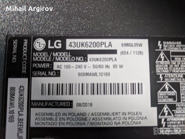 LG 43UK6200PLA-EAX67872805/1.1/-EAX67209001/1.5/, снимка 2 - Части и Платки - 30878382