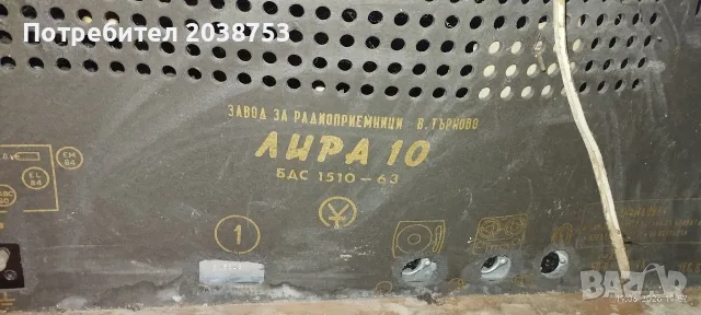 Стари радиоапарати , снимка 7 - Радиокасетофони, транзистори - 55792813