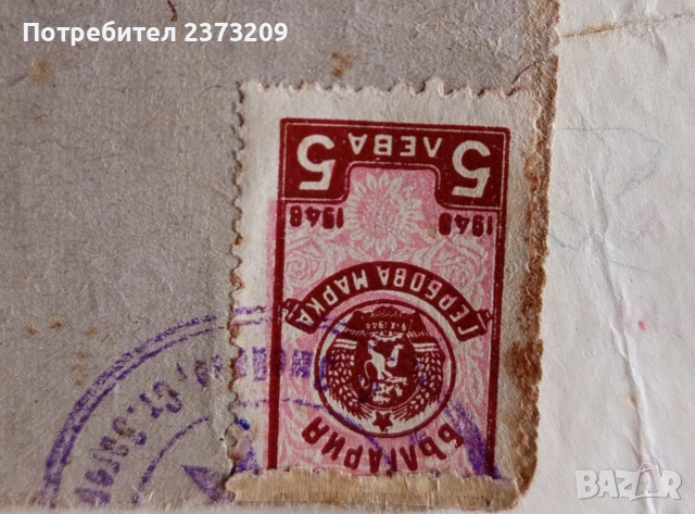 Стари пощенски марки, снимка 2 - Колекции - 53888476