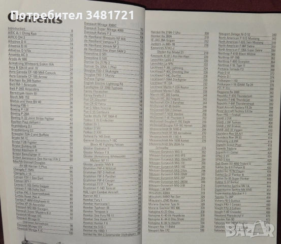 Изтребителите - илюстриран справочник / Illustrated Directory of Fighters, снимка 2 - Енциклопедии, справочници - 53883861