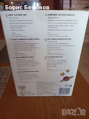 Комплект детски прибори-4бр, снимка 3 - Сервизи - 51470844
