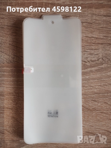 Samsung S21 ultra 12GB RAM 128GB  , снимка 10 - Samsung - 52541210